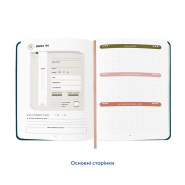 Дневник читательский «Keep calm and read on» синий: Фото - ORNER