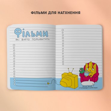 Творчий блокнот ORNER x Maliunok «Твори як хочеш»: Фото - ORNER