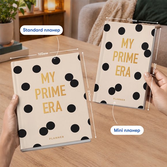 Мініпланер «MY PRIME ERA mini» світлий: Фото