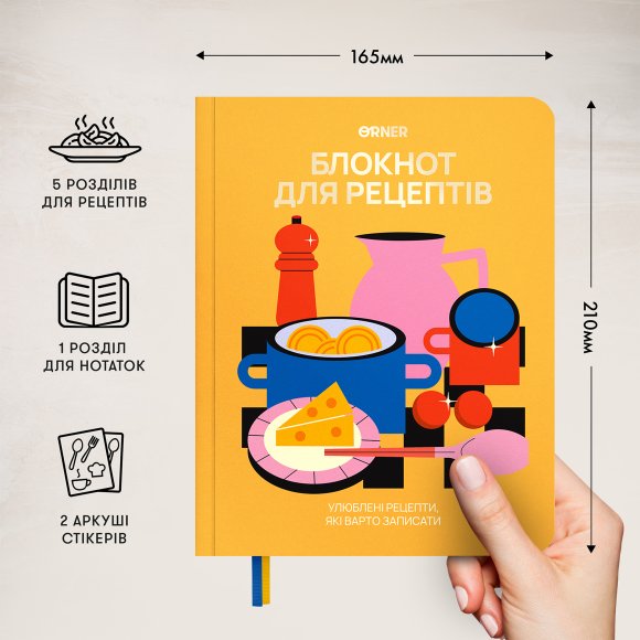 Cooking notebook "For your recipes" orange: Photo