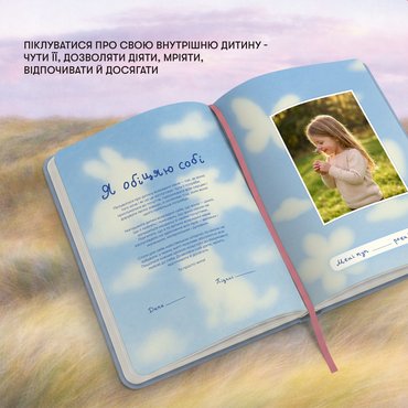 Дневник самозаботы «Цвети внутри» голубо-розовый: Фото - ORNER