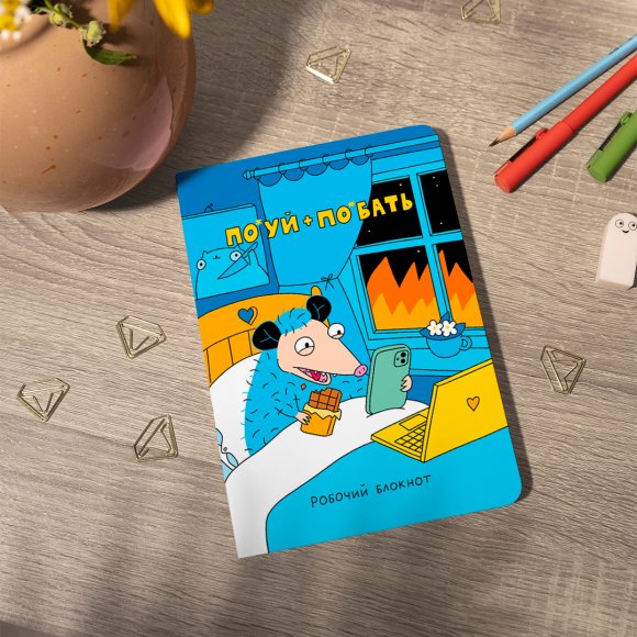 Set of dotted notebooks ORNER x MALIUNOK "List of my enemies" and "Calm": Photo