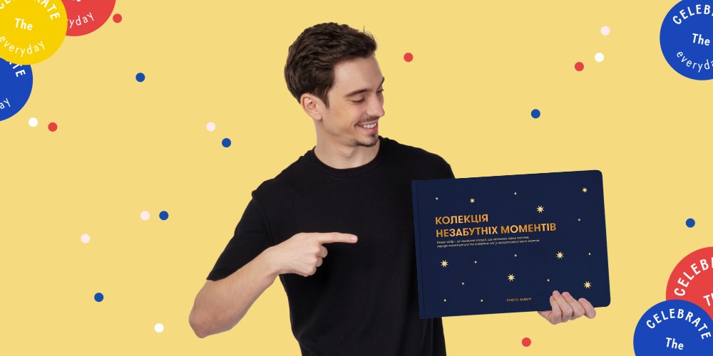 Що можна подарувати хлопцю на 18 років: ідеї та рекомендації найкращих подарунків: Фото 4 - ORNER