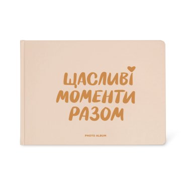 Фотоальбом «‎Счастливые моменты вместе»: фото - ORNER