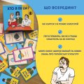 Подарочный набор «Всё про Украину»: Фото 5