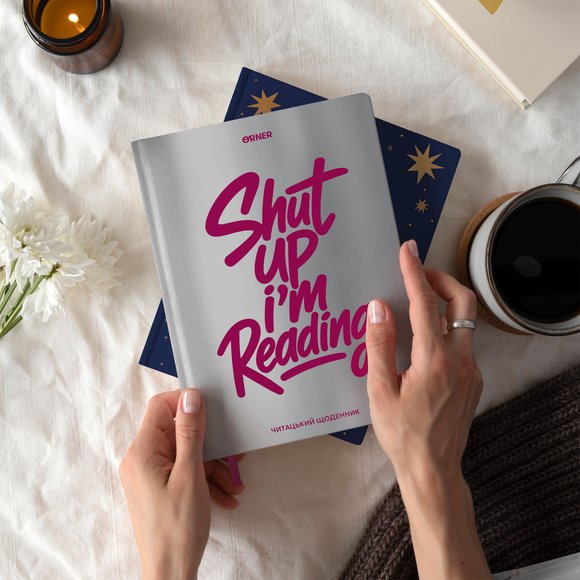 Дневник читательский «I’m reading» серебристый: Фото