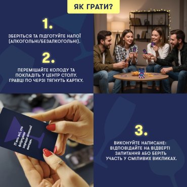 Мини-игра «Шо ты?»: Фото - ORNER