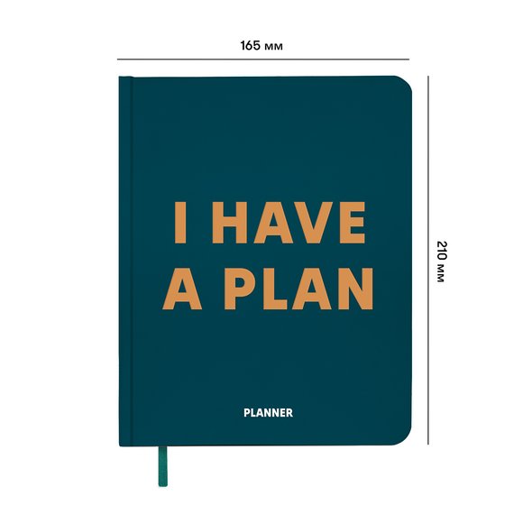Планер «I HAVE A PLAN» зелений: Фото