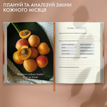 Дневник саморефлексии «Мои 365 дней счастья»: Фото - ORNER