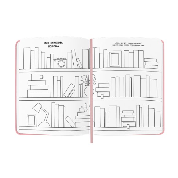 Reader's diary "Lost in a good book" pink: Photo