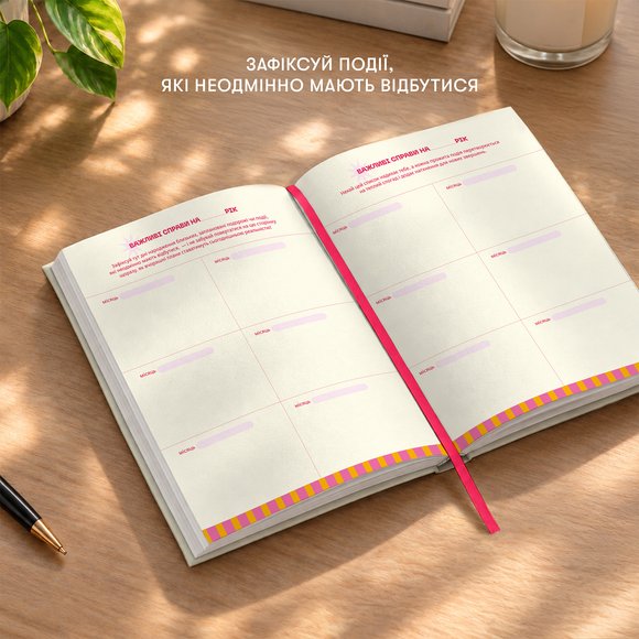 Planner "Dream. Plan" light: Photo