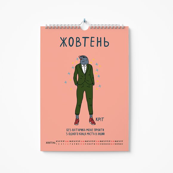 Настенный календарь на 2024 год ORNER x Grekhov «Как мы эволюционировали 2024»: Фото