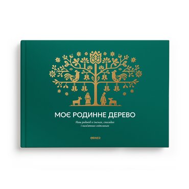 Photo album My Family Tree green: photo - ORNER