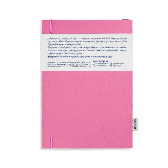 Скетчбук «Замальовник» рожевий: Фото