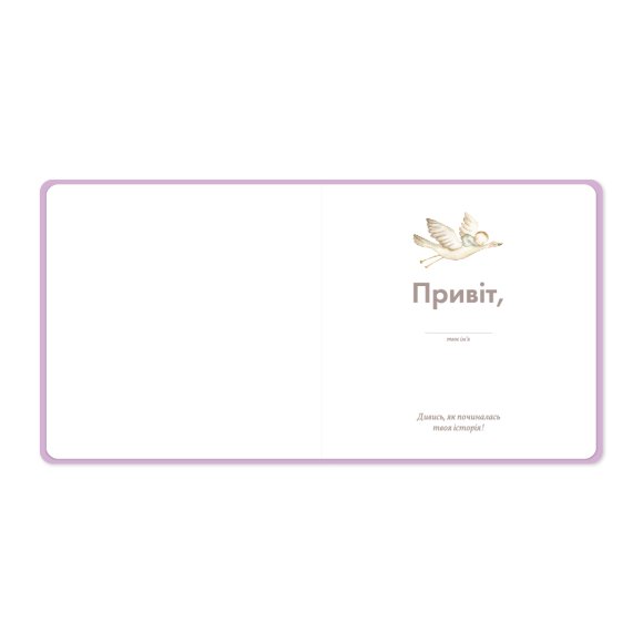 Baby Photo Album "Ballerina": Photo