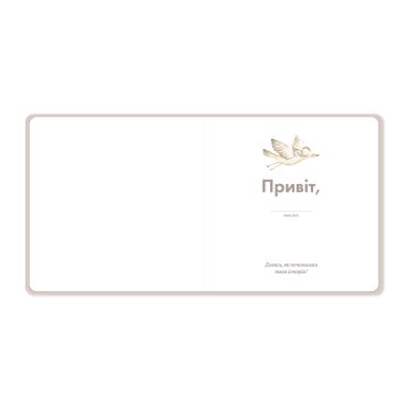 Детский фотоальбом «Зайчонок»: Фото - ORNER