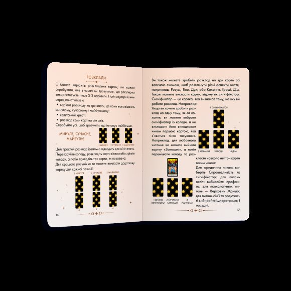 Набор Карты Таро «Классическая колода» + Блокнот «Руководство Таро Райдера-Вейта»: Фото