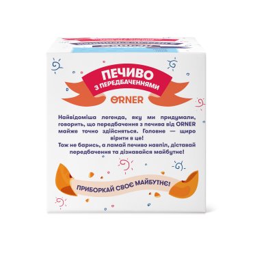 Печиво з передбаченнями «Котик-пророк»: Фото - ORNER