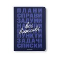 Блокнот в точку «Все важные дела» синий: Фото