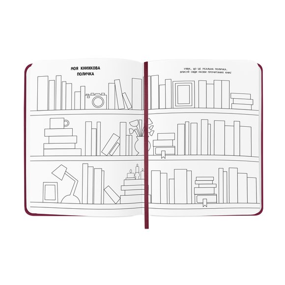 Дневник читательский «Reading is my religion»: Фото