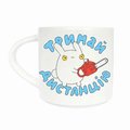 Cup "Keep Your Distance": Photo