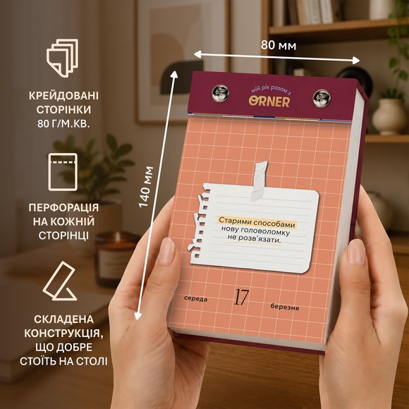 Календарь самозаботы «Мой осознанный 2027»: Фото
