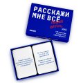 Разговорная игра ORNER «Расскажи мне всё! Friends edition»‎ (RU): Фото 5