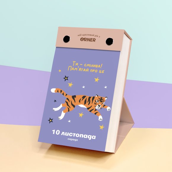 5 календарей «Счастливый 2021»: Фото