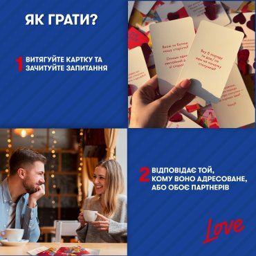 Игра для влюбленных «Расскажи мне все! Love edition»: Фото - ORNER