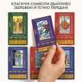 Tarot cards "Educational Tarot Rider — Waite": Photo 7