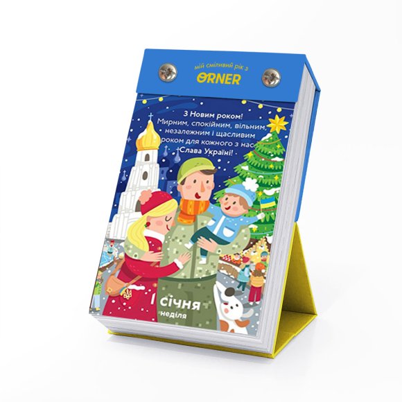 Календарь с предсказаниями «Мой смелый 2023»: Фото