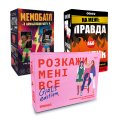 Подарочный набор «Игры для девичников»: Фото