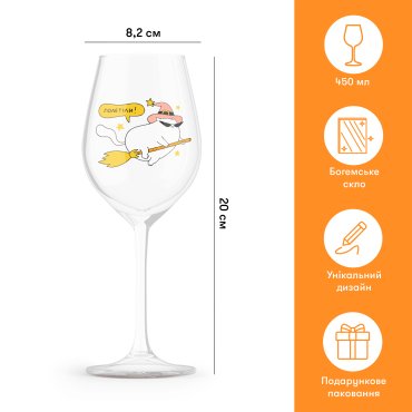 Бокал для вина ORNER х MALIUNOK «Магический вечер»: фото 2 - ORNER