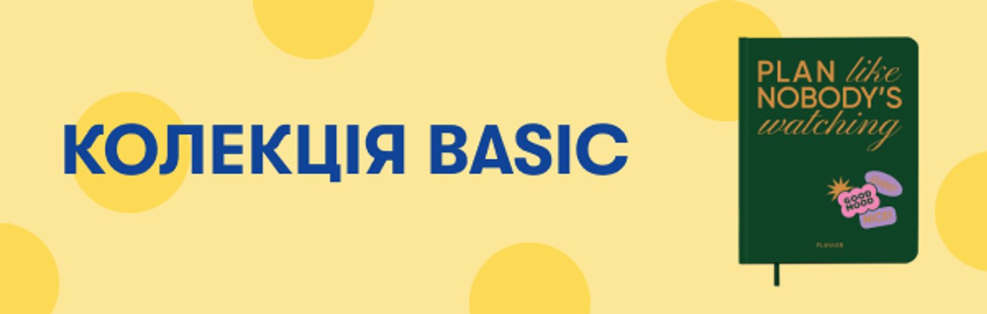 Колекція Basic: Фото - ORNER