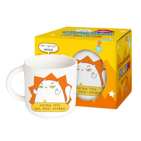 Cup "Paws Off": Photo