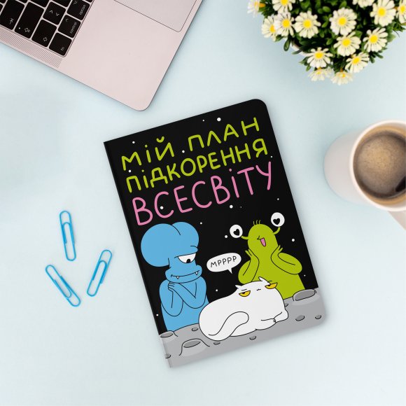 Блокнот в точку ORNER x Maliunok «План покорения Вселенной»: Фото