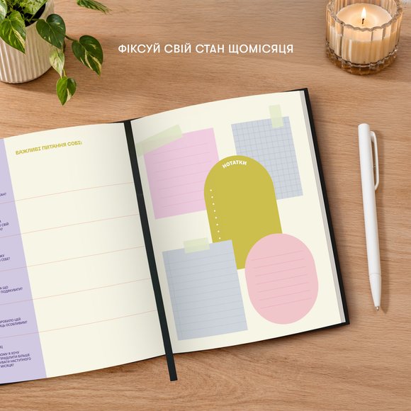 Planner "Dream. Plan" black: Photo