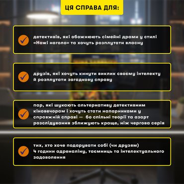 Детективна гра-розслідування «Ціна заповіту»: Фото Детективна гра-розслідування «Ціна заповіту»: Фото - ORNER