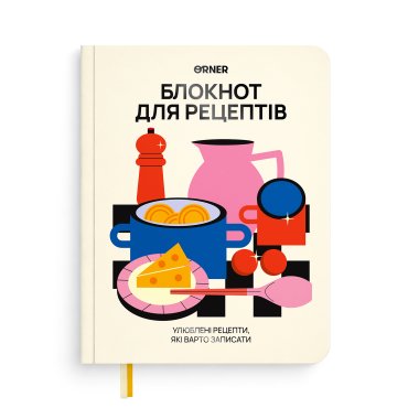 Cooking notebook For your recipes light: photo - ORNER