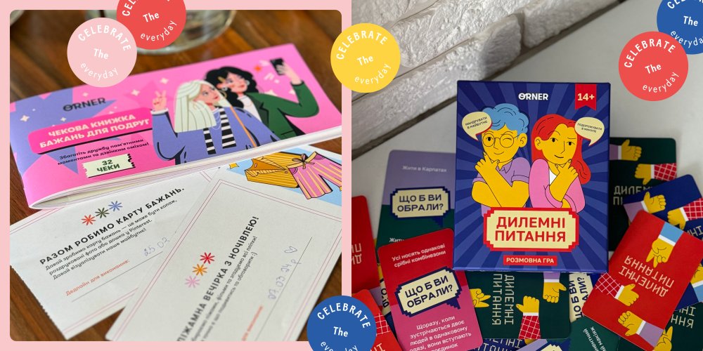 Що подарувати дівчинці 15 років: актуальні ідеї та варіанти: Фото 7 - ORNER