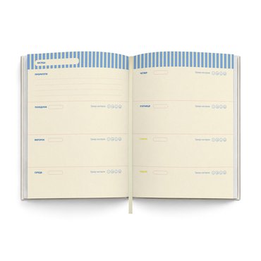 Planner MY NEW PLAN light: photo 2 - ORNER