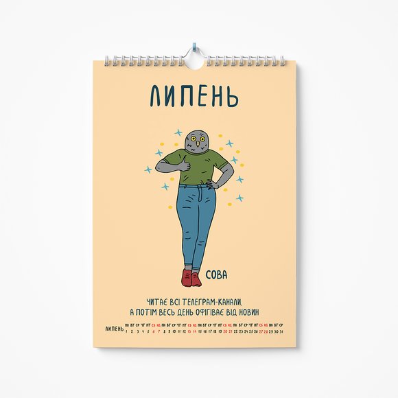 Настенный календарь на 2024 год ORNER x Grekhov «Как мы эволюционировали 2024»: Фото