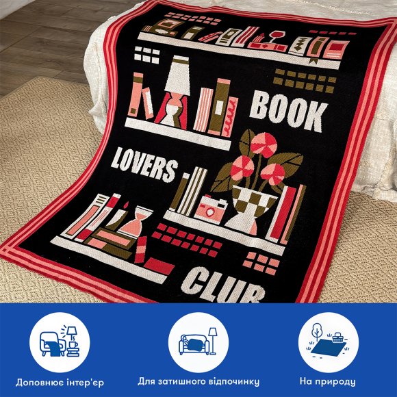 Плед «Мрія книголюба»: Фото