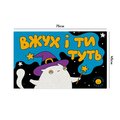 Килим придверний ORNER x Maliunok «Вжух і туть»: Фото 3