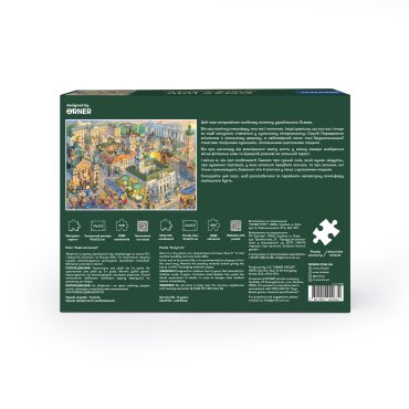 Пазл «Львов уютный» 1000 элементов: Фото - ORNER