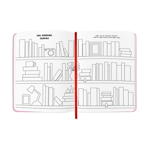 Дневник читательский «Reading is sexy» розовый: Фото