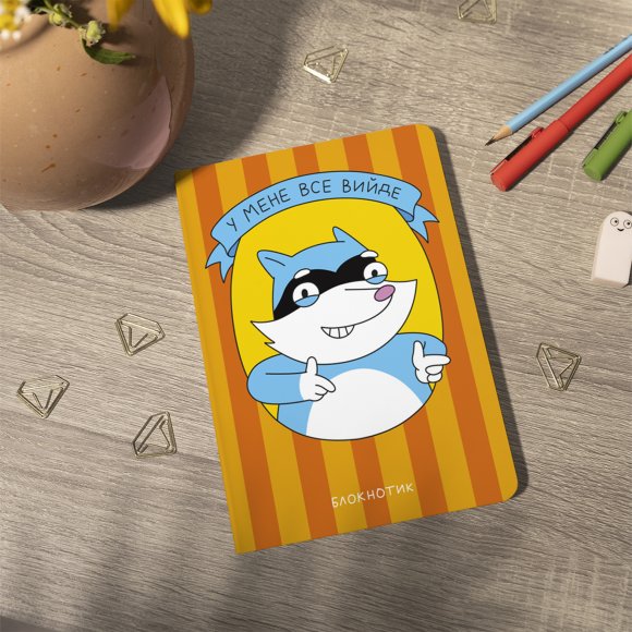 Блокнот в точку ORNER x MALIUNOK «У меня все получится» желтый: Фото