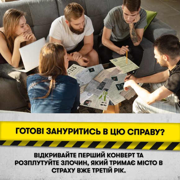 Детективная игра-расследование «Спаси за три дня»: Фото