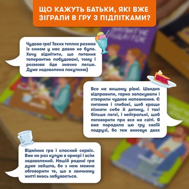 Разговорная игра «Расскажи мне все! Родители и подростки»: Фото Разговорная игра «Расскажи мне все! Родители и подростки»: Фото - ORNER