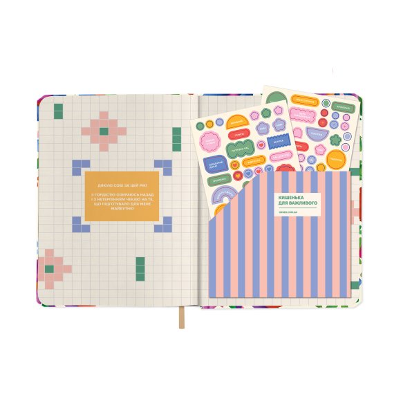 Planner "I HAVE A BRAVE PLAN" flowers beige: Photo